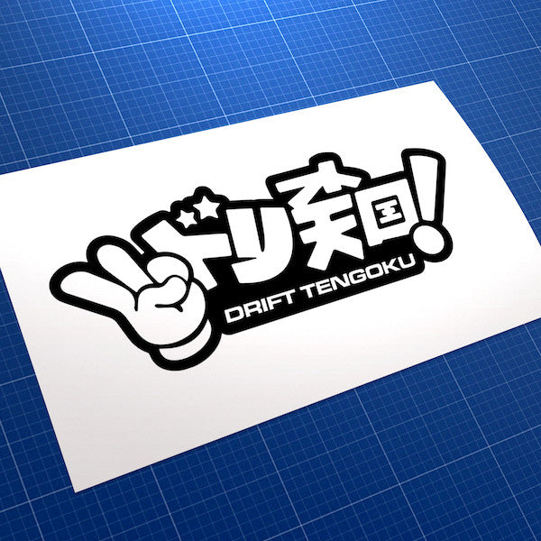 Drift Tengoku JapSpeed Drift Race Car JDM Car Vinyl Decal Sticker