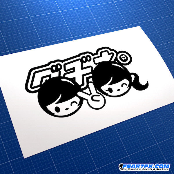 Manga Drift JDM Jap Car Vinyl Decal Sticker