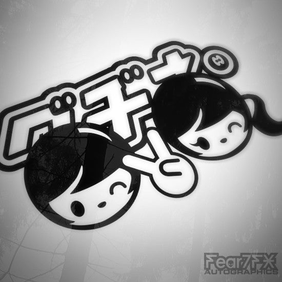 Manga Drift JDM Decal Sticker