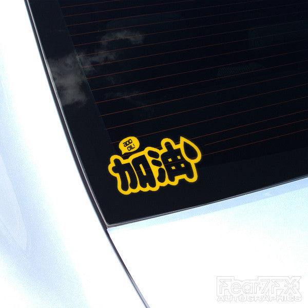 JDM Add Oil Car Vinyl Decal Sticker