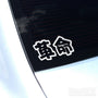 JDM Japan Drift Euro Decal Sticker